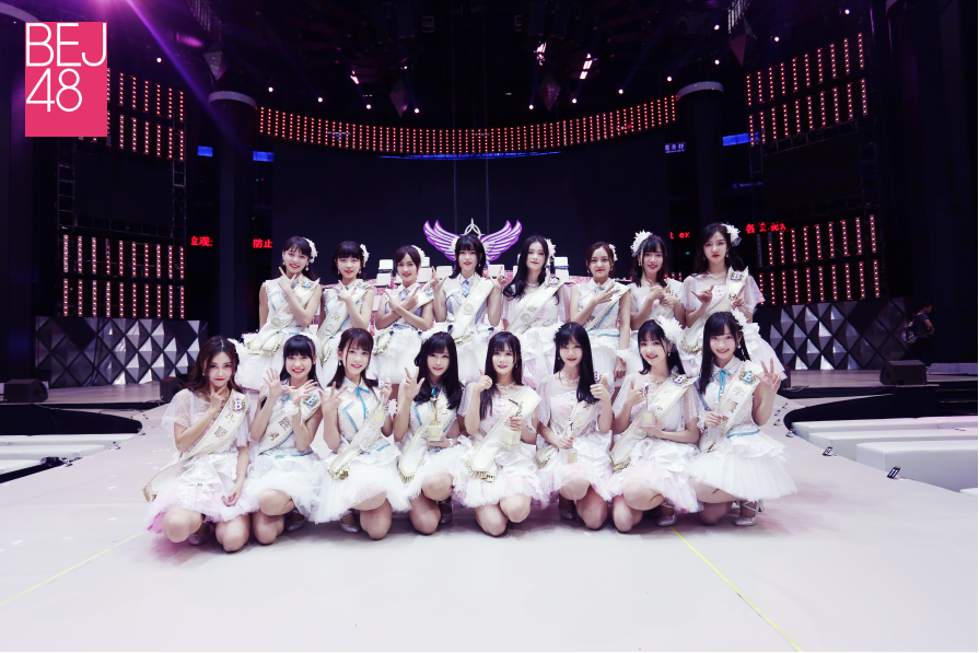 SNH48总决选 BEJ48成员段艺璇勇夺分团第一 SNH48总决选 BEJ48成员段艺璇勇夺分团第一