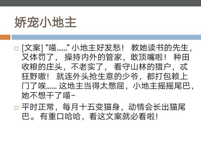 推书啦,笑佳人小说合集(经典欢喜债)