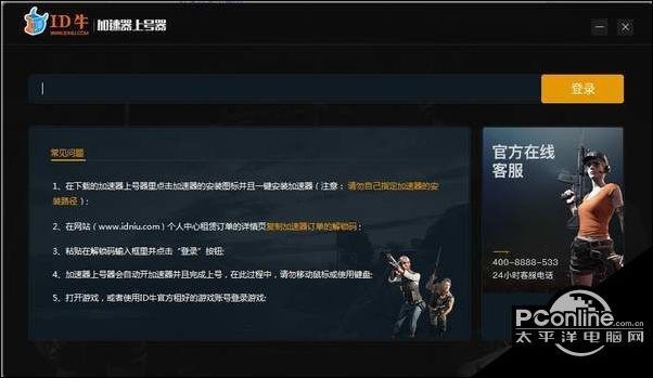 绝地求生租号吃鸡教程图文介绍 2元\/时吃鸡新