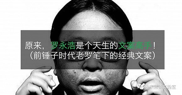 【视频】锤子手机5年最全文案大满足