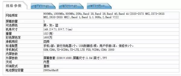 曝光1799?官方泄露新机荣耀9i 或搭载吓人技术