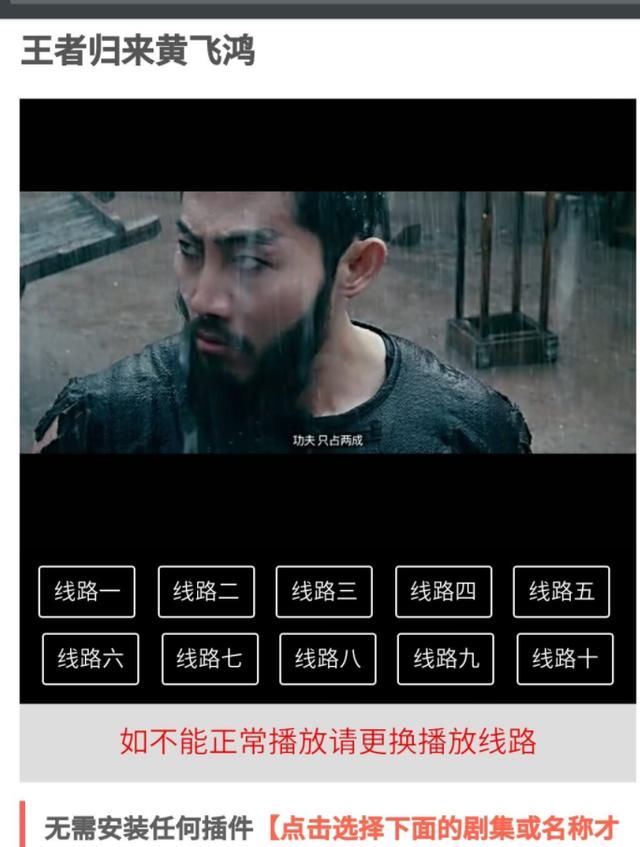 Android超级VIP影视全网视频随便看 APP下载