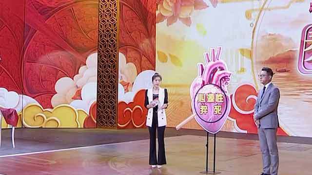 《养生堂》20191206猝死可以预防