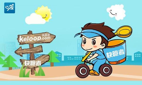 VS快跑者自成一派,注册跑腿公司需要多少钱?