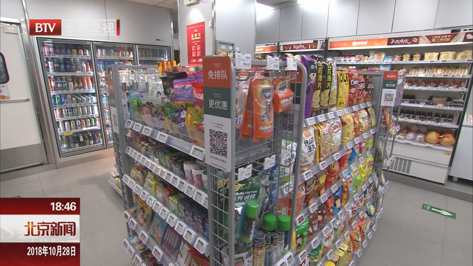 《北京市街区商业生态配置标准指导意见》出台 每个街区配齐十种便民业态