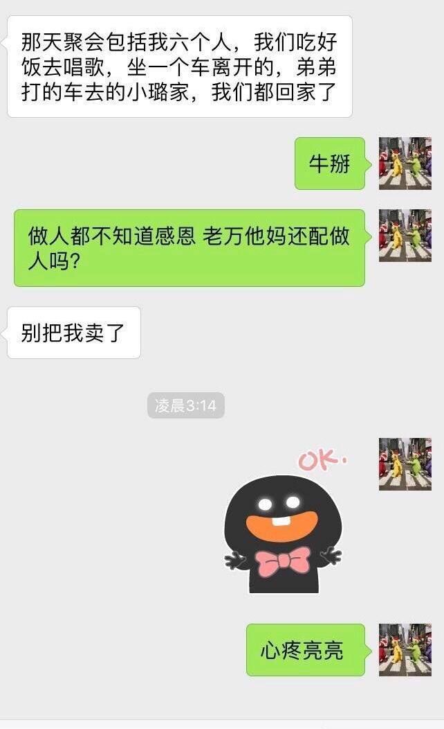 王思聪好友再爆李小璐出轨实锤,圣诞节曾这样