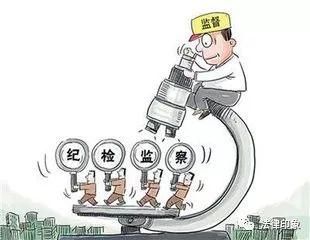 广东一年查处170名纪检监察干部 有人徇私情当