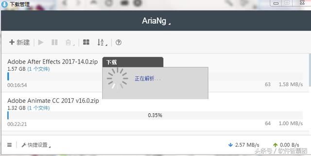 三款百度云下载加速器,总有一款适合你