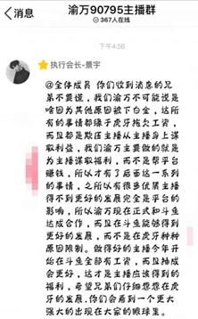 虎牙公会渝万跳槽斗鱼,斗鱼平台恶劣竞争