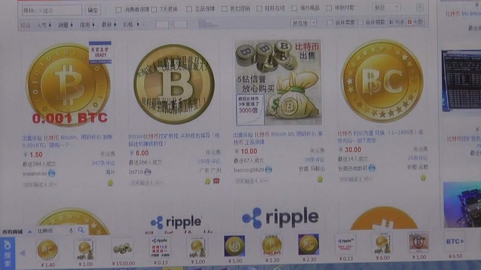 北京云币科技有限公司 北京奇案:男子投资虚拟货币,翻了两百倍!但是,交易不了