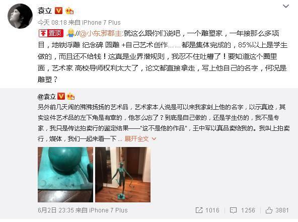 风雨来袭! 华谊兄弟股票暴跌, 网友怀疑是袁立