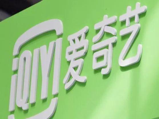 爱奇艺收购手游厂商天象互娱 但前提是两年内