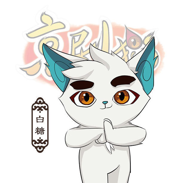 京剧猫白糖图片头像图片