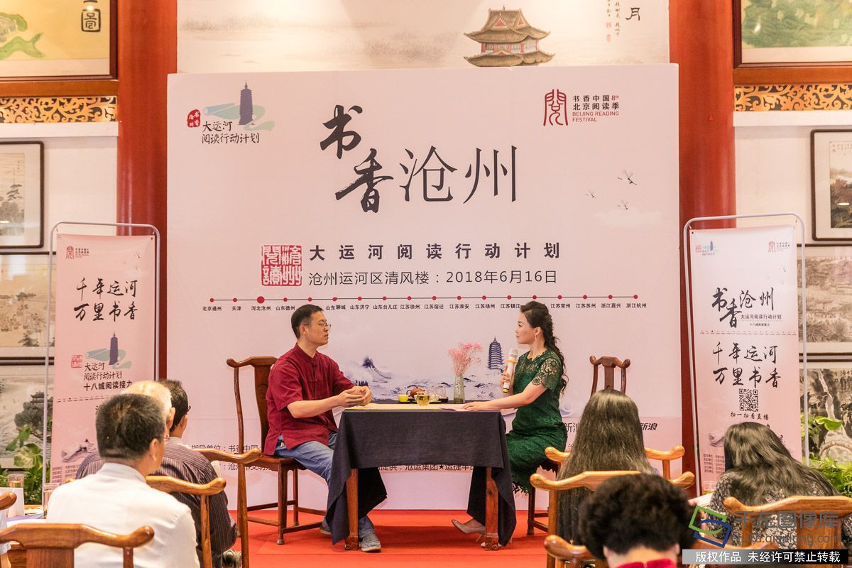 大运河阅读行动计划 18城阅读接力活动走进沧州 大运河阅读行动计划 18城阅读接力活动走进沧州