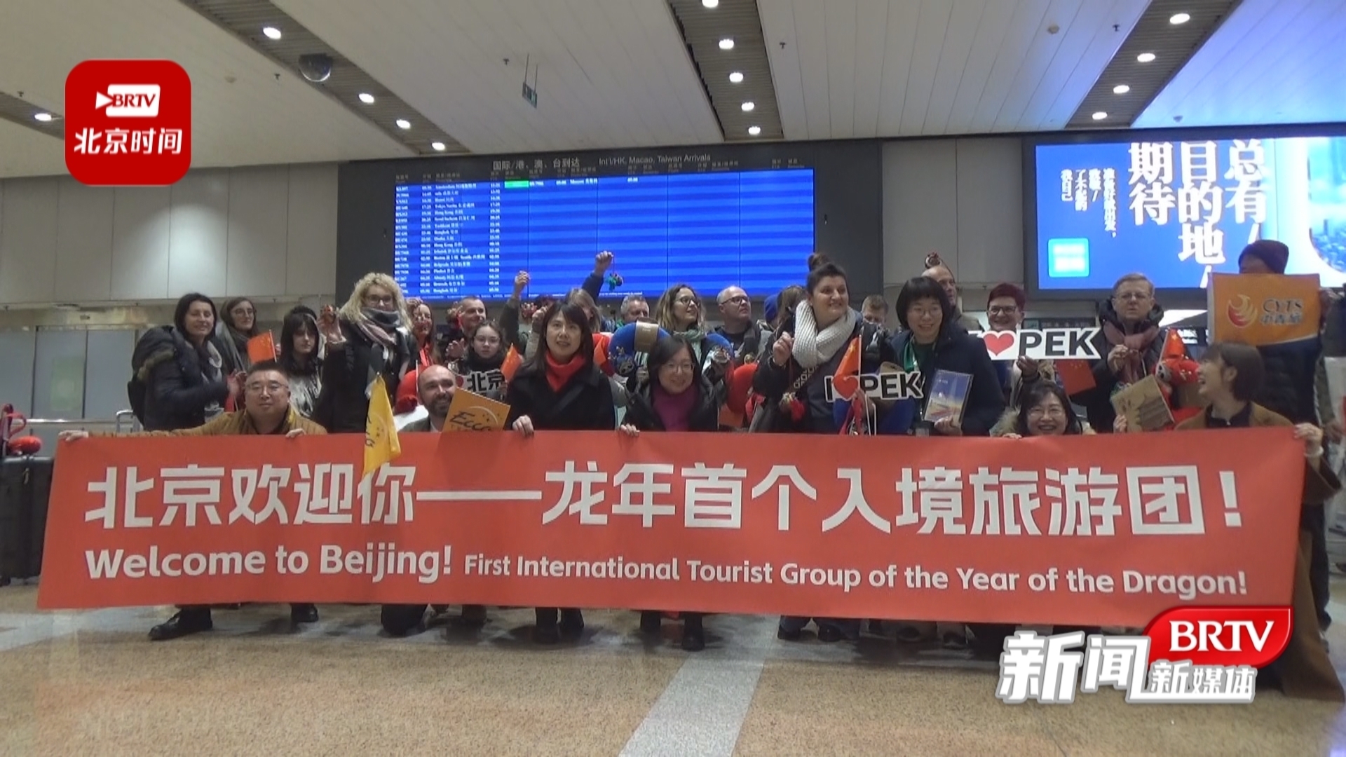 波兰游客真爱北京，大年初一组团逛京城