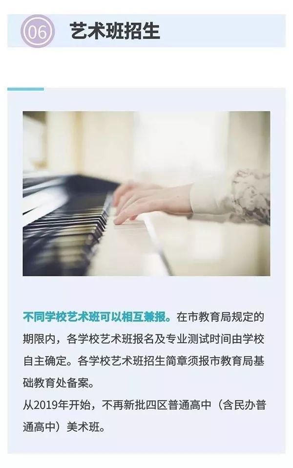 一图读懂青岛2018普高招生政策!青岛近半初中