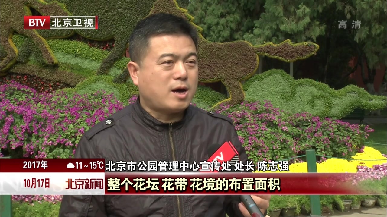 百余处花坛花境营造喜庆氛围 多彩活动喜迎盛会 百余处花坛花境营造喜庆氛围 多彩活动喜迎盛会