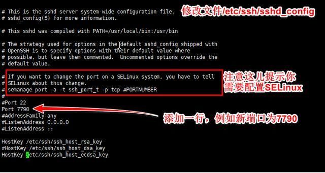 修改CentOS7的SSH入口,需要配置SELinux和防