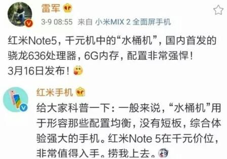 就是比荣耀7X便宜!红米note5 6+64G售价仅14