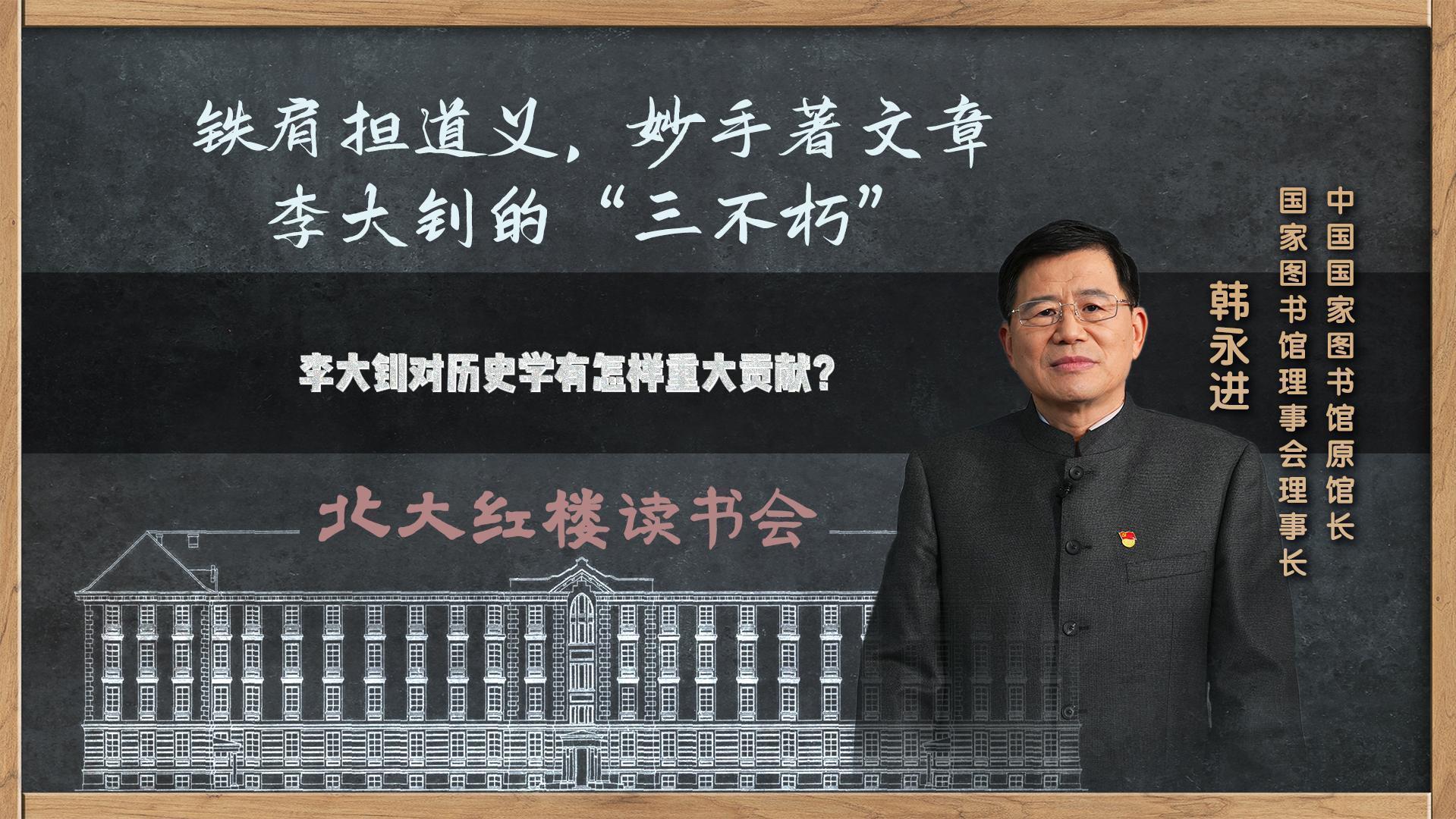李大钊对历史学有怎样重大贡献？