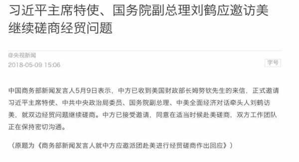 英媒爆中美贸易谈判幕后真相,特朗普本性难移