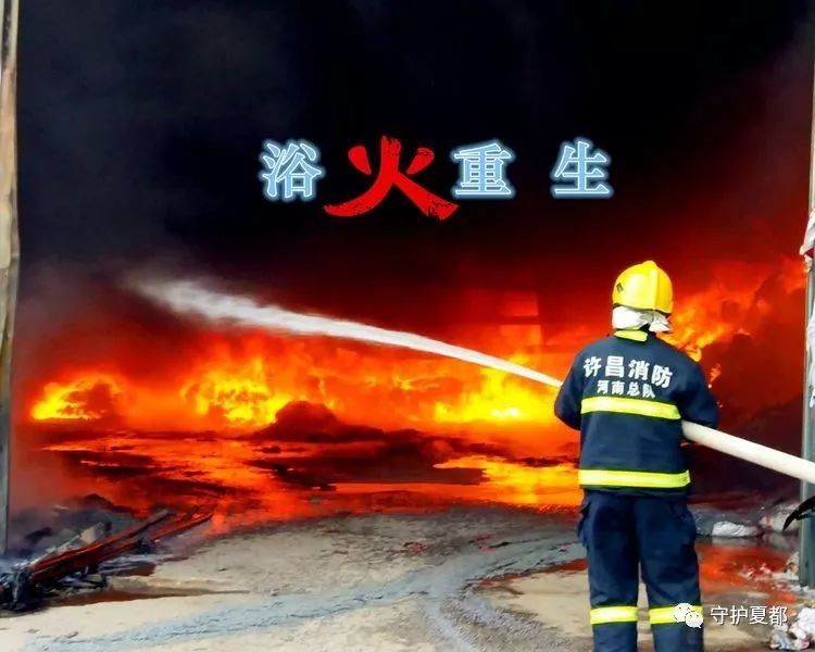 禹州市公安消防大队招聘合同制消防队员公告