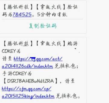 穿越火线枪战王者2019体验服资格帐号激活码