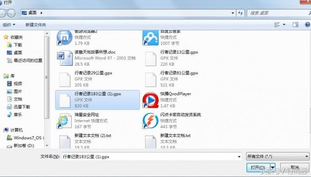 用谷歌地球加载行者(或者其他软件)路径信息的