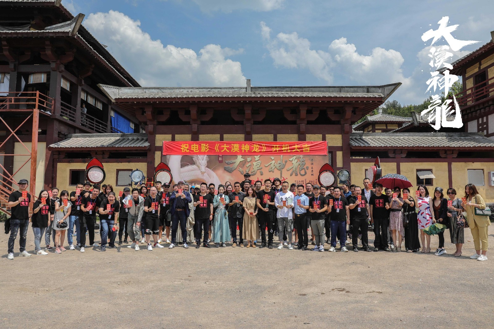 电影《大漠神龙》横店开机,打造古装玄幻新风潮