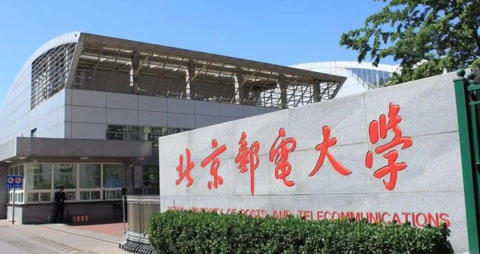 1,北京郵電大學(宏福校區)