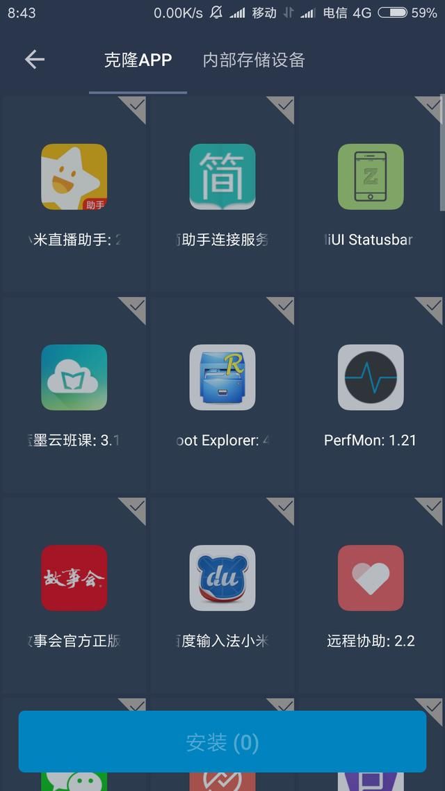 小米手机免root安装XP框架教程