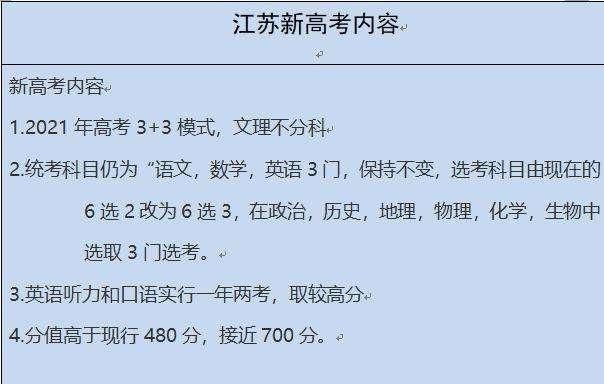 新高考时代:2022年前全国完成!这个高考难度最