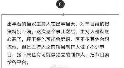 网曝华少将从浙江台辞职 疑因不满高以翔事件处理(图1) 网曝华少将从浙江台辞职 疑因不满高以翔事件处理(图1)