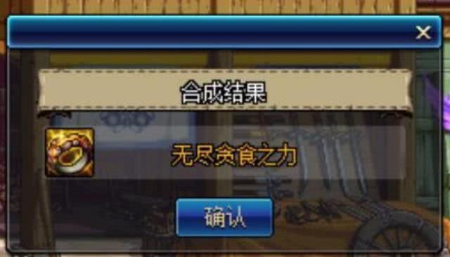 DNF:十周年奖励贪食系列可升大无尽,以及85S