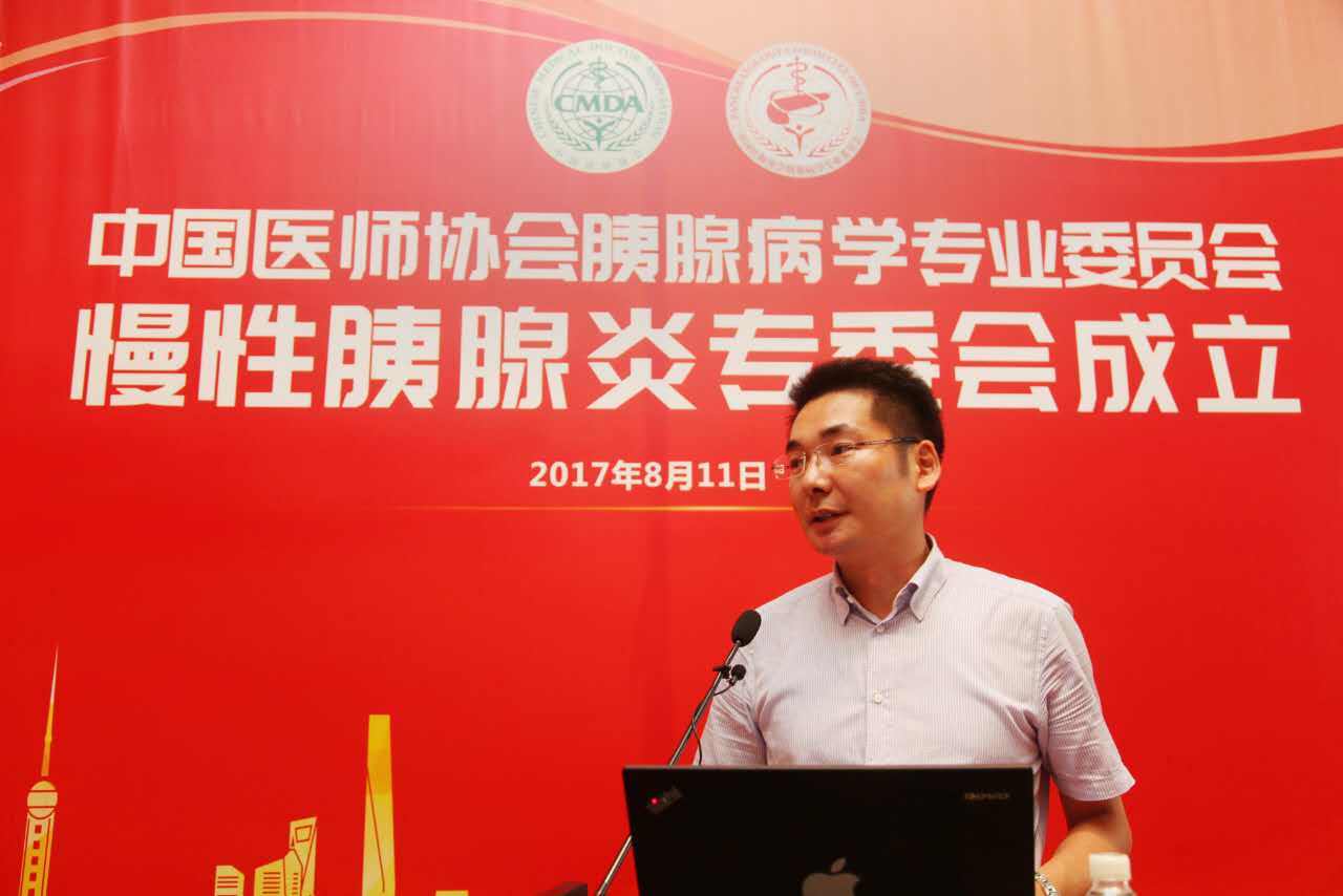 慢性胰腺炎学组主任委员廖专教授在成立仪式上讲话
