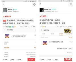 高通爆料小米8支持QC4.0+,小米8发布会门票被