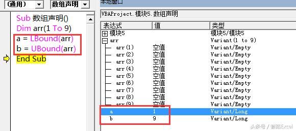 VBA简单入门28:数组的声明、分类、数据类型