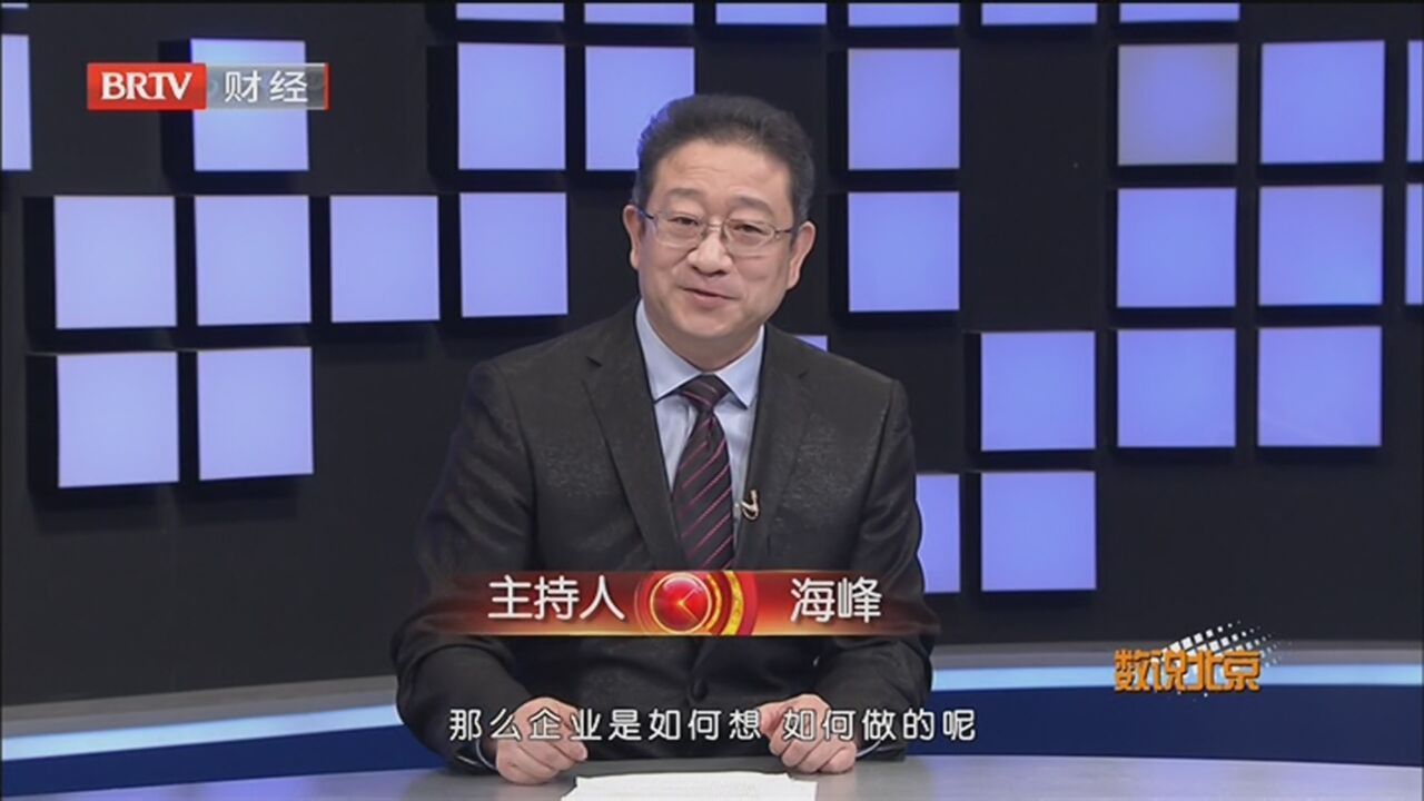 《数说北京》20211123职业技能培训助就业