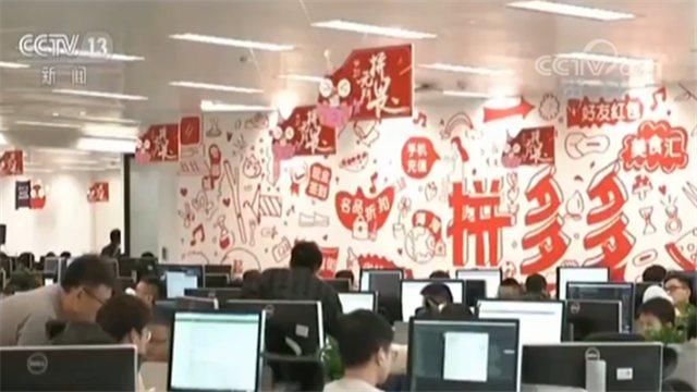 拼多多垃圾公关推卸责任,网监司都看不下去了