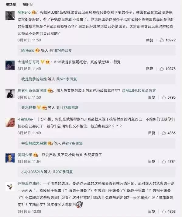 海底捞、周杰伦…2017年十大危机公关成功案