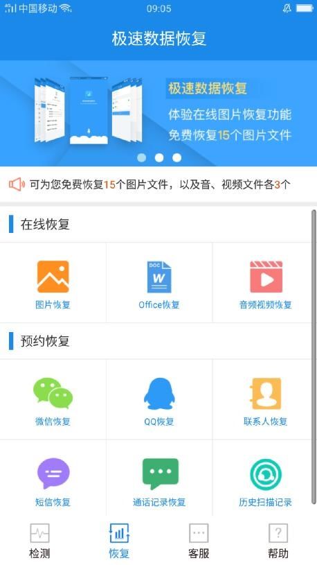 不收费的数据恢复软件有用吗?极速数据恢复恢
