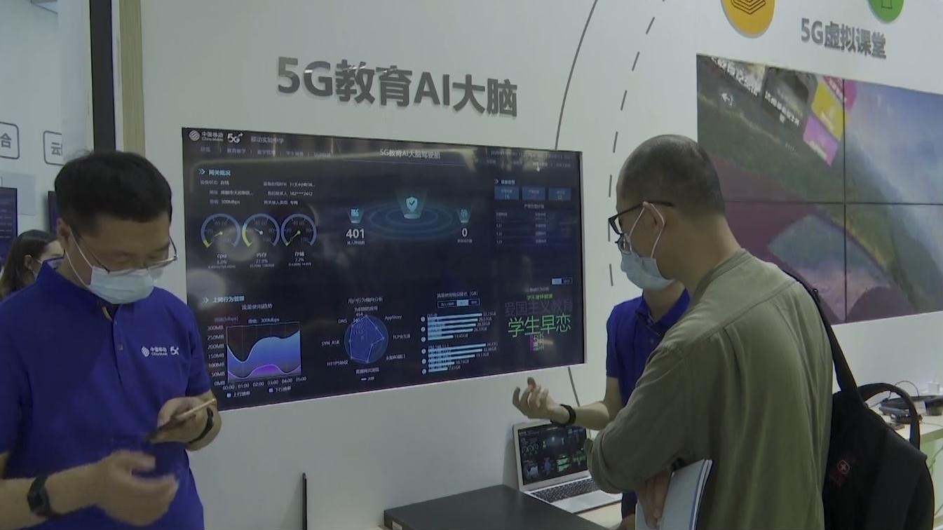 5G助力智慧城市 大会打造“永不落幕的云上合作平台”