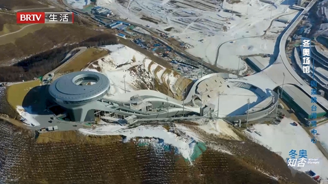 《冬奥知否》冬奥场馆——国家跳台滑雪中心 《冬奥知否》冬奥场馆——国家跳台滑雪中心