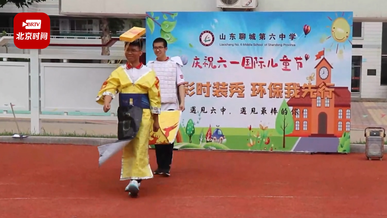 环保庆六一！孩子们穿尿素袋“龙袍”纸壳“衣”走秀