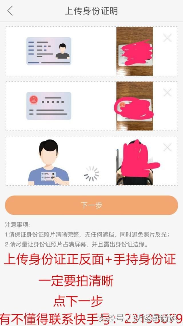 快手开通直播权限的最新小技巧