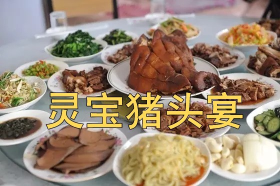 灵宝猪头宴又上香香美食,恪守古法熬制传承百年酱香,这是要火哦