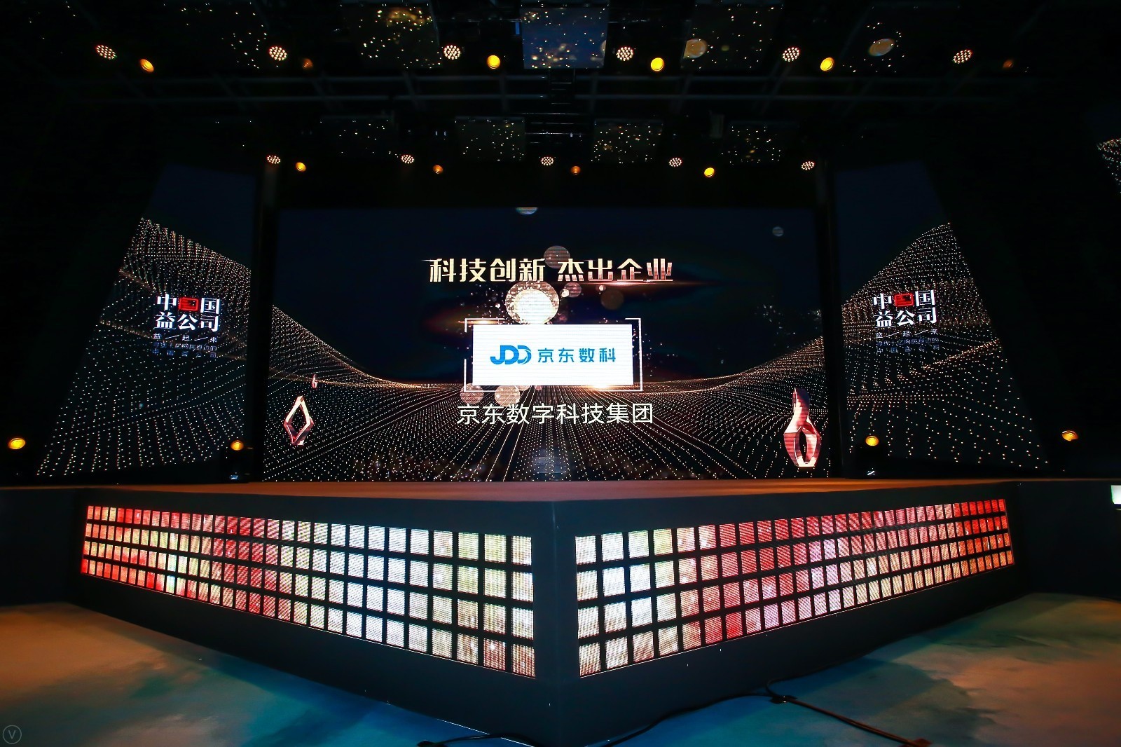 京东数科以科技 责任共筑美好生活 获"科技创新杰出企业"奖