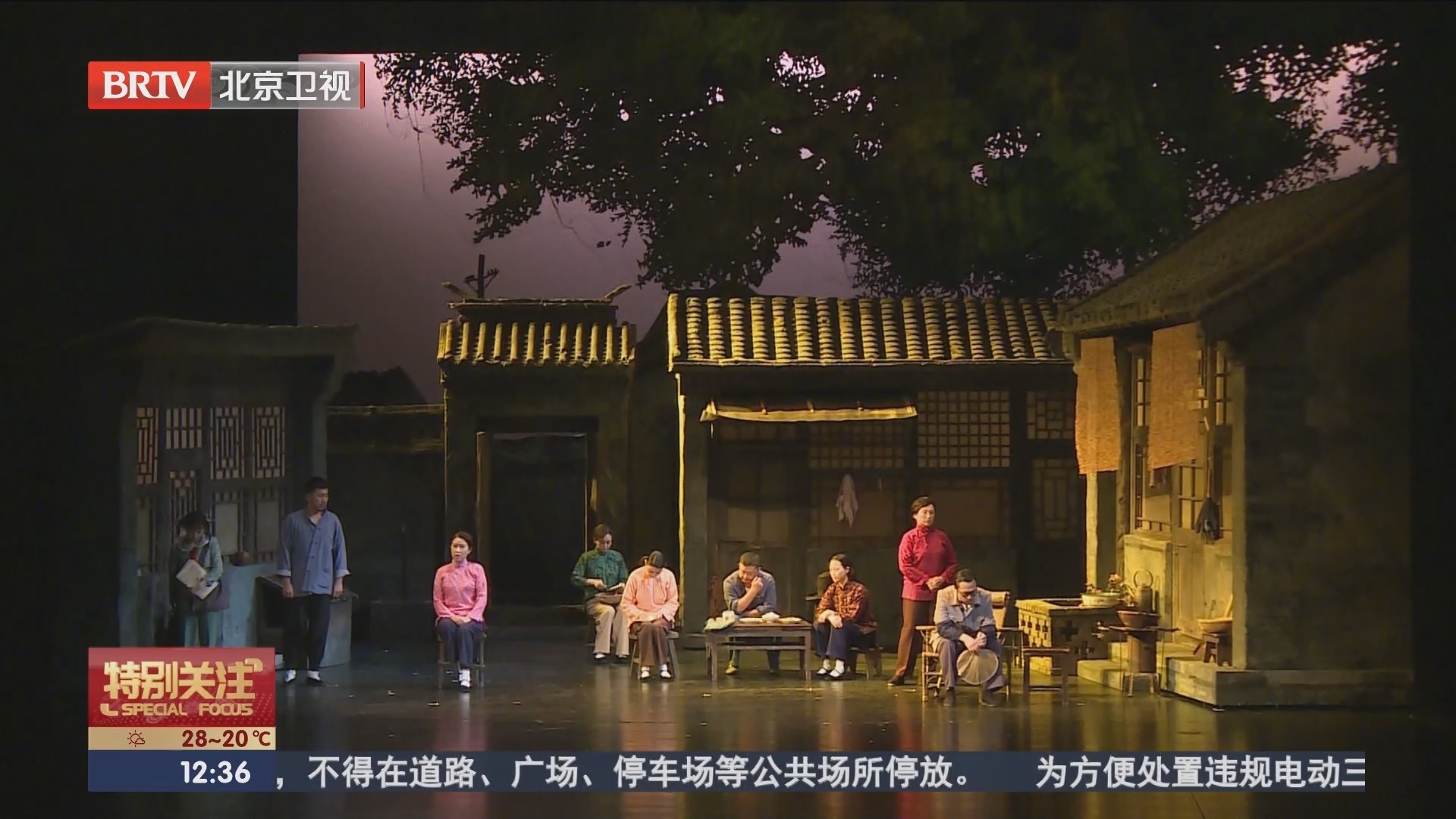 《小井胡同》重排上演 此轮演出将迎百场