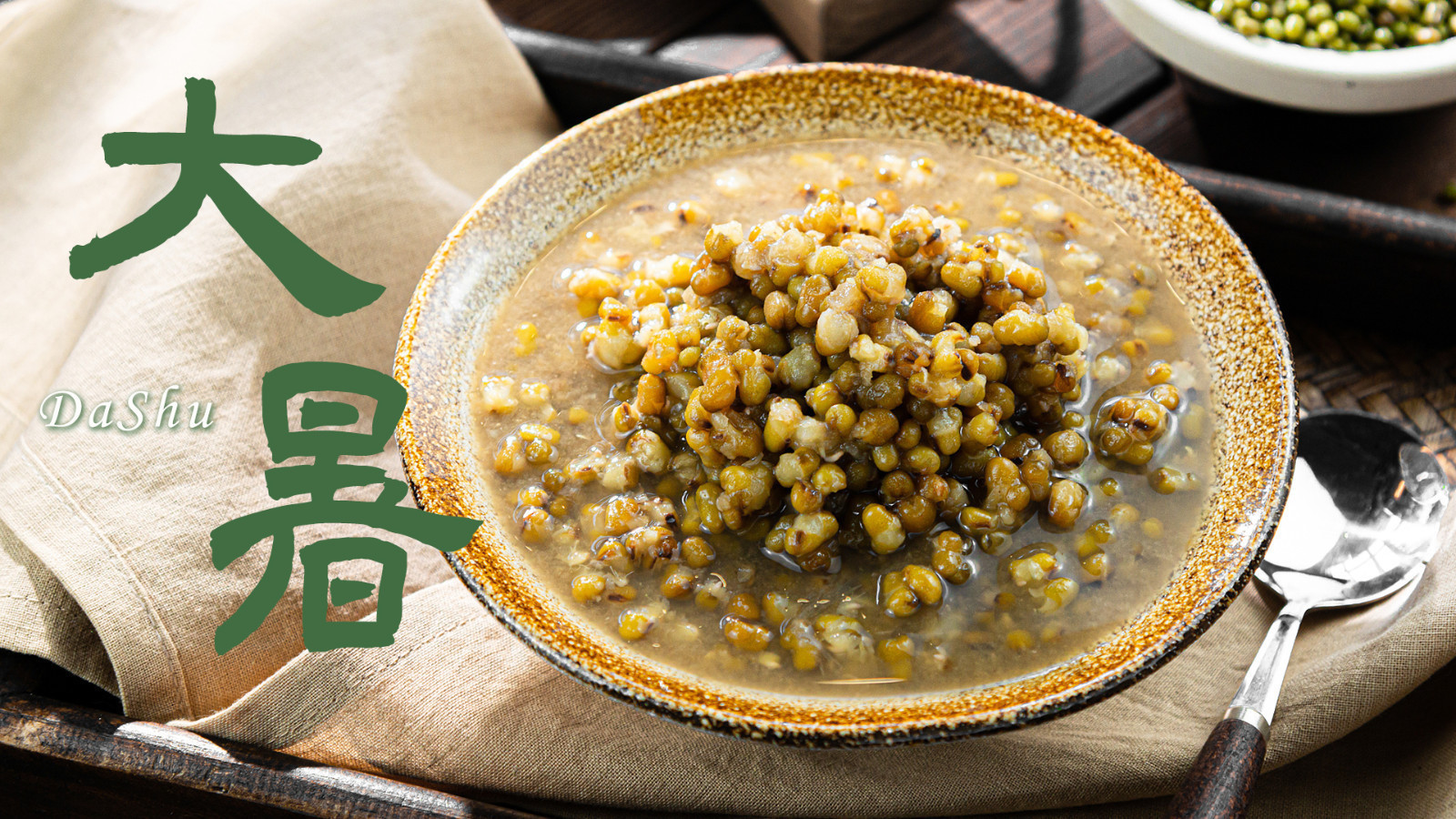 只会煮绿豆汤?消暑绿豆美食,大暑节气做起来! 只会煮绿豆汤?消暑绿豆美食,大暑节气做起来!