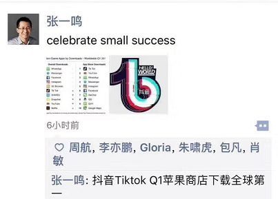 喜提苹果榜单,抖音国际化道路越来越顺了